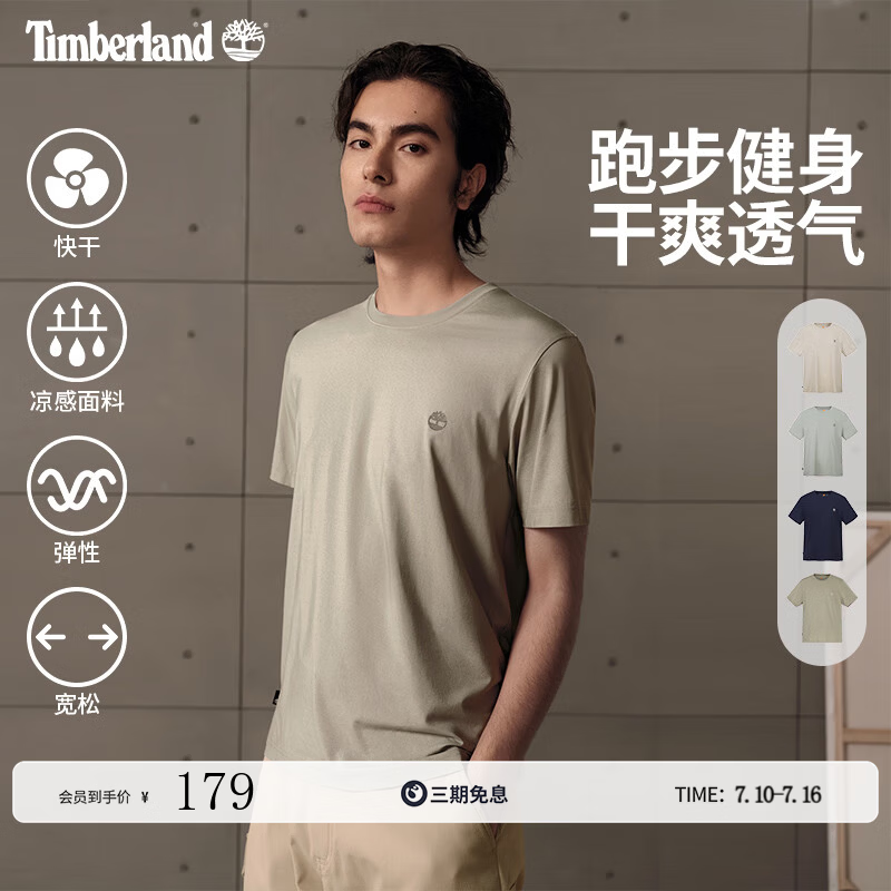 添柏岚（Timberland）官方男女同款速干凉感短袖T恤轻量宽松A66CK A66CKCY2/沙色 XXL