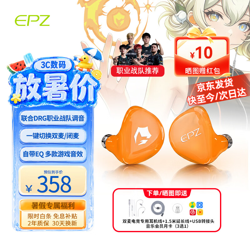 EPZ G20pro/G20有线游戏耳机入耳式电竞耳塞全场景fps电脑耳机专业竞技听声辨位隔音降噪麦克风type-c 新款G20pro觉醒橙【送1.5米USB转接线】