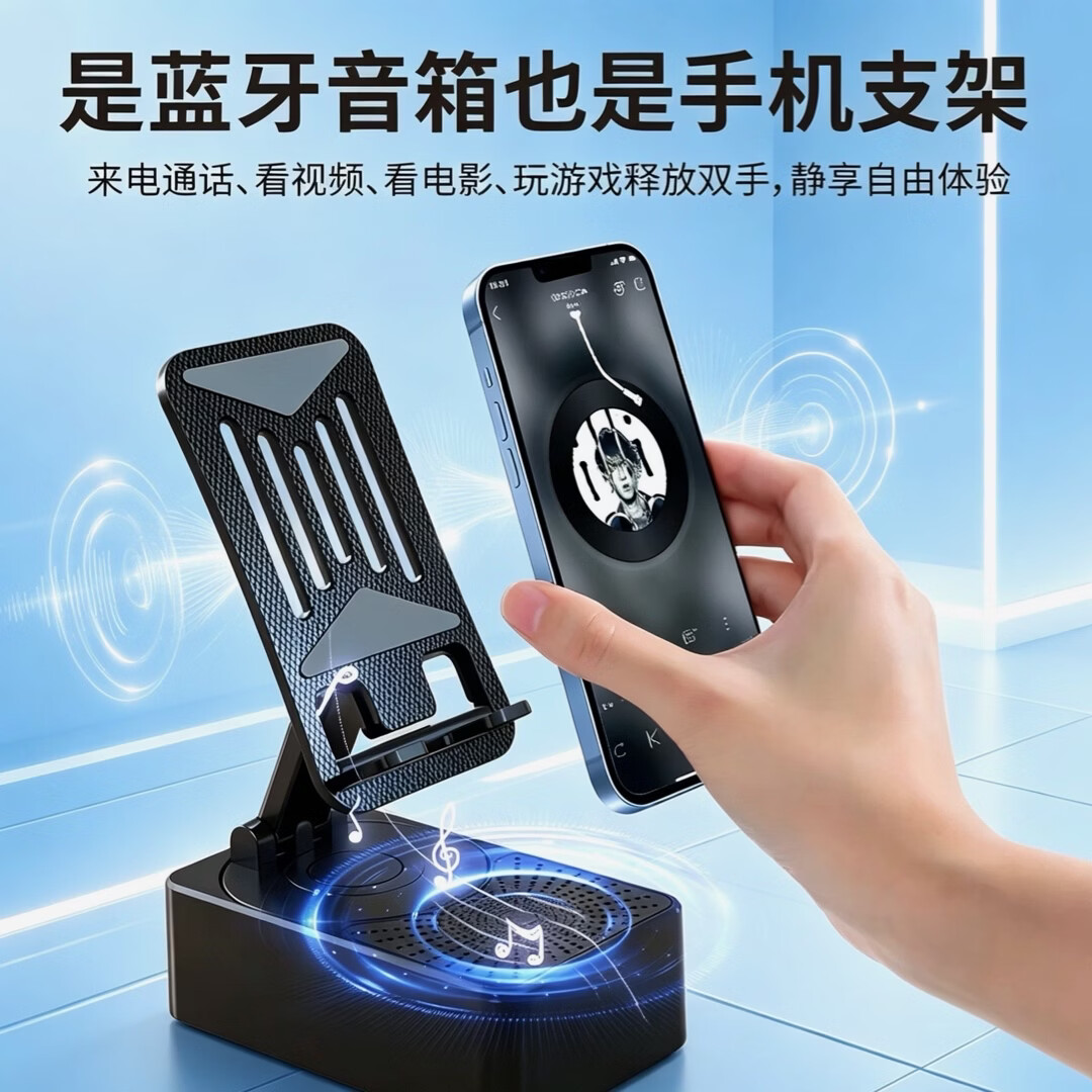 L手机支架带蓝牙音响箱充电宝三合一2026新款多功能桌面折叠充电器 音箱手机支架升级版