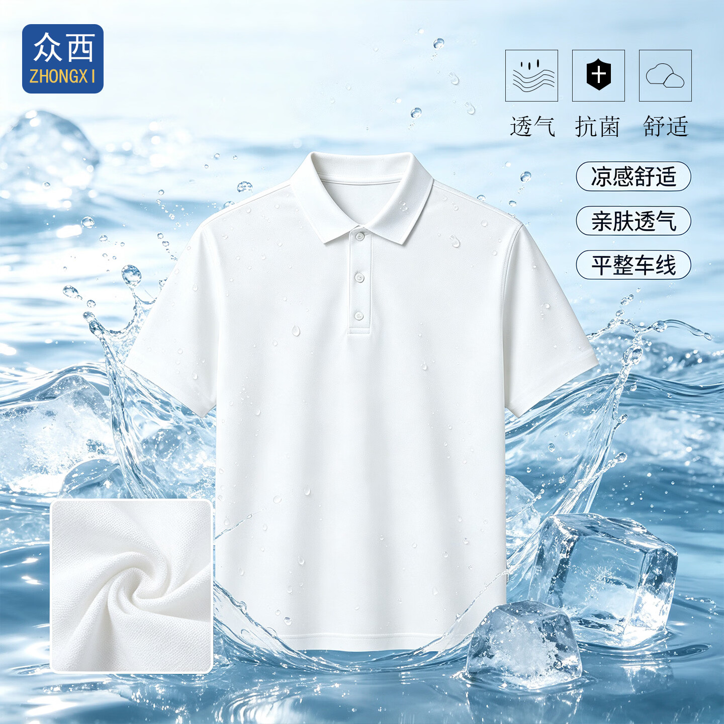 众西男士冰丝POLO衫2026夏季新款翻领凉感透气纯色速干短袖T恤薄 黑色 M 推荐高160-170cm/重45-58kg