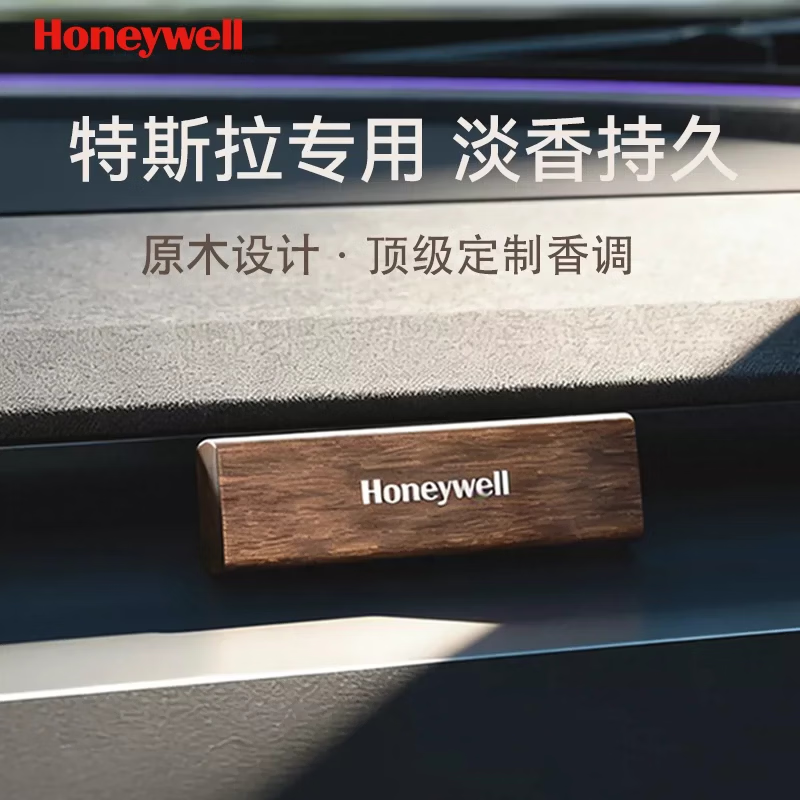 霍尼韦尔特斯拉专用出风口香水高级空调车载香氛淡香持久汽车香水 【老款Model 3/y】檀木玫瑰 含内芯*2