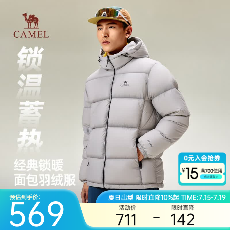 骆驼火焰山羽绒服男冬新款加厚连帽保暖面包服女城市轻户外 浅烟灰 男女同款,7674B L