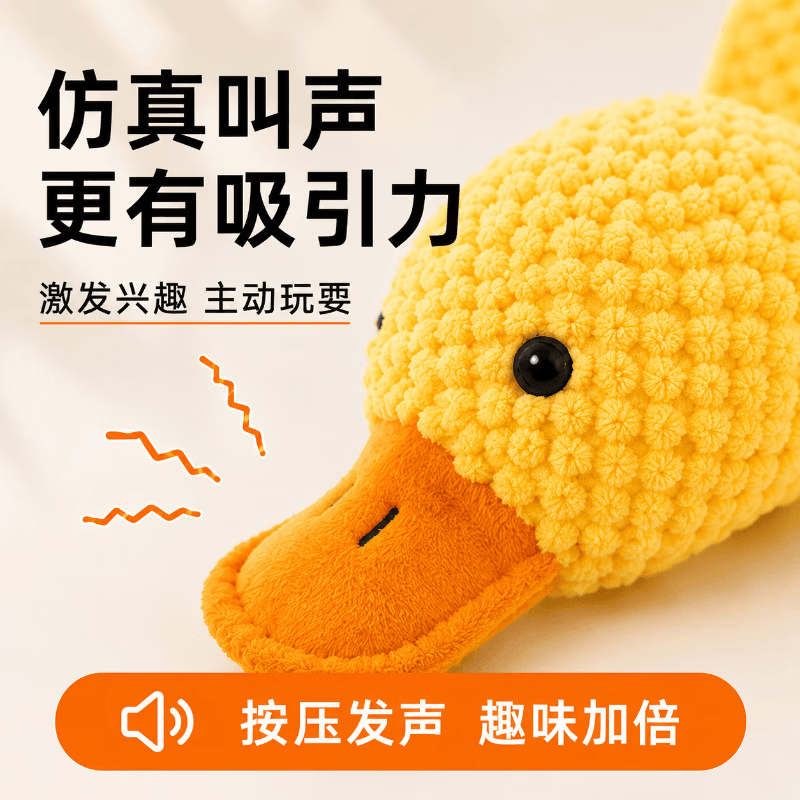 GERTHRON狗狗玩具小黄鸭解闷神器耐咬消耗体力幼犬磨牙狗狗小型犬发声大型 陪伴鸭中号【仿真鸭叫】