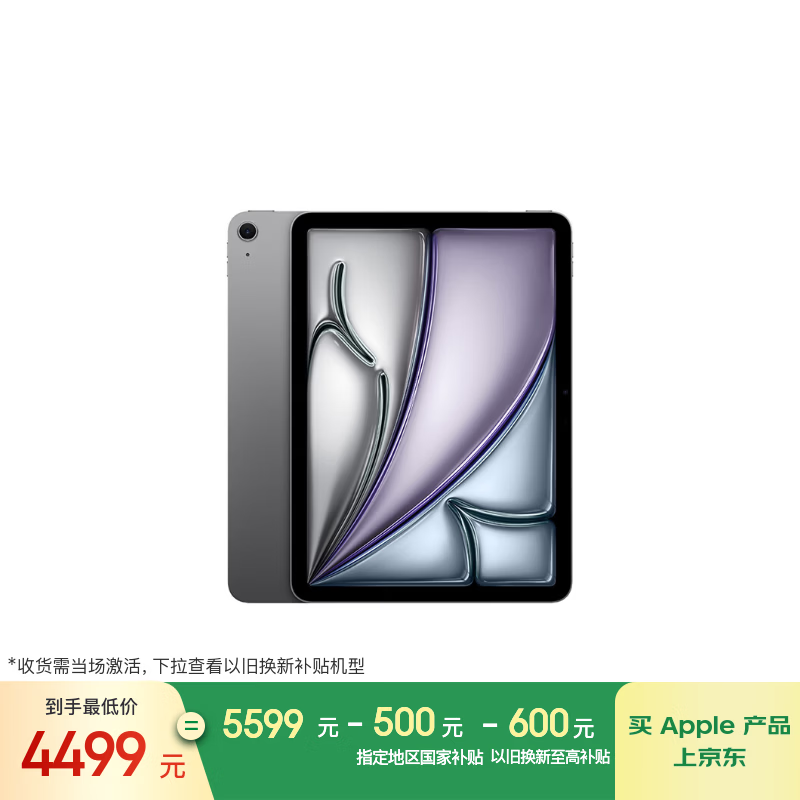 Apple/苹果【教育优惠】 iPad Air 11英寸 M4芯片 2026年新款 平板电脑(128G WLAN版)深空灰色