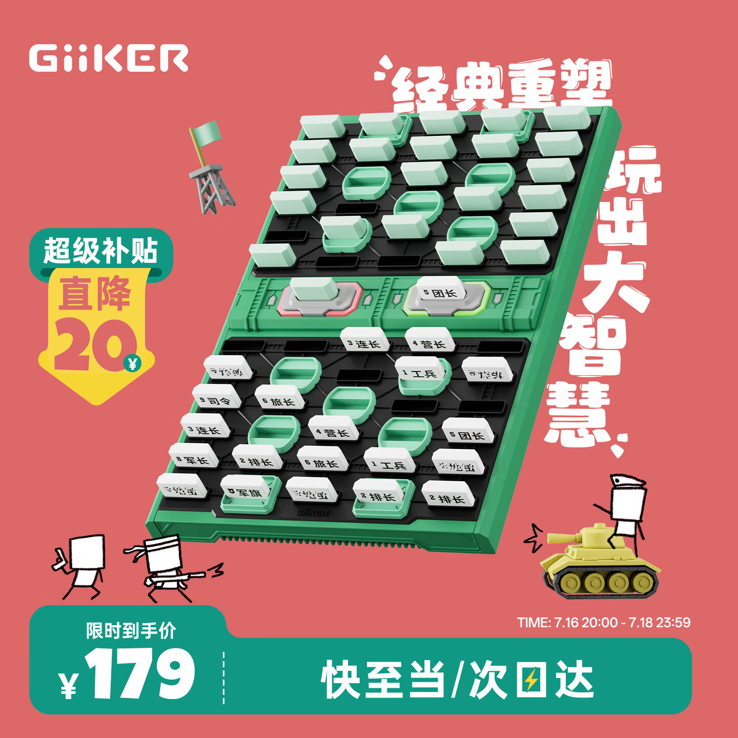 计客智能军棋军旗电子裁判自动带陆战棋智能棋盘儿童玩具男孩生日礼物