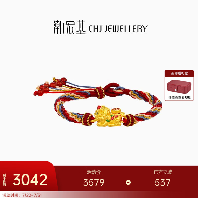 潮宏基 吞金貔貅黄金手链小财绳可转动硬金珐琅生日礼物TK 貔貅足金手绳（背部金币可转动）