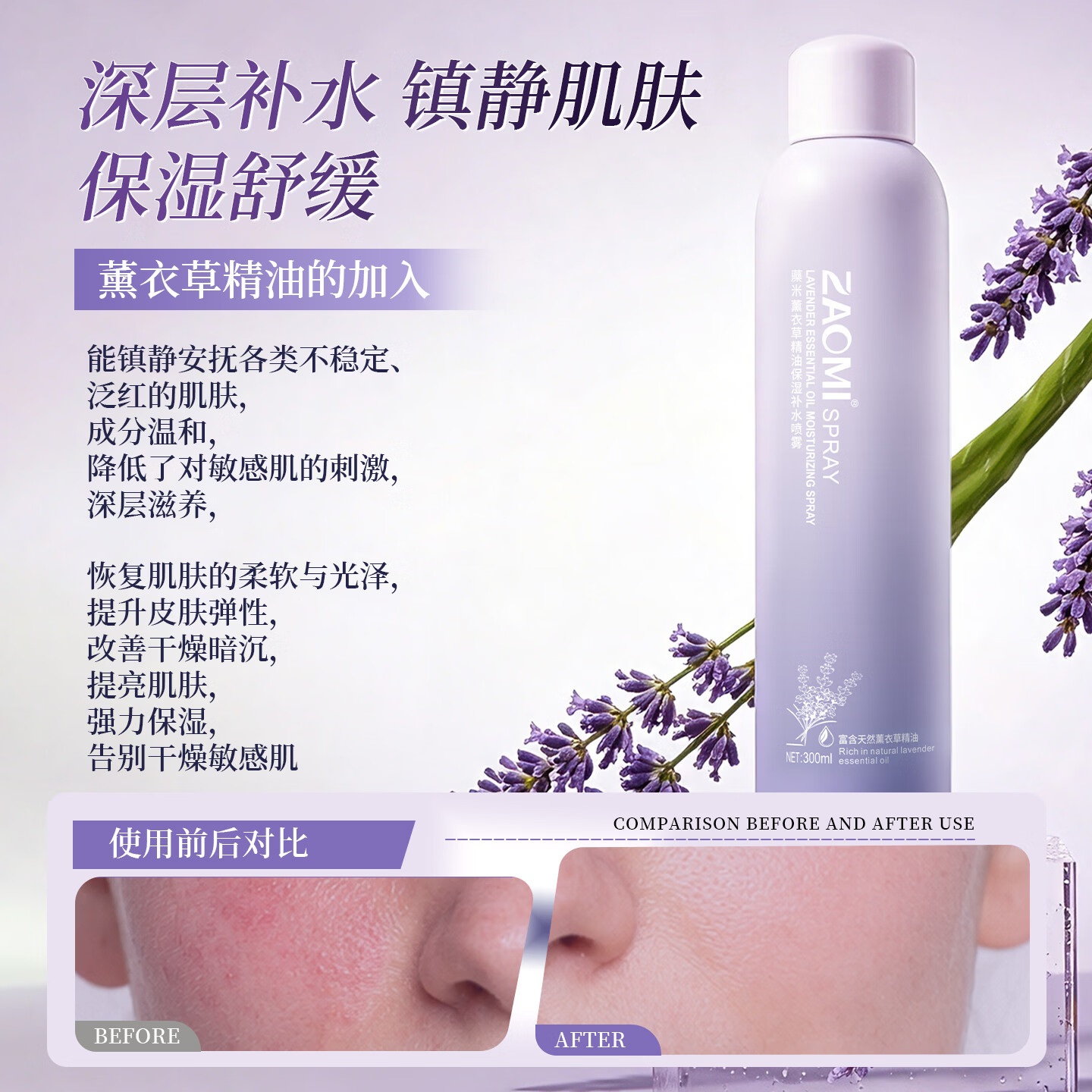 藻米玫瑰精油保湿补水喷雾莹润肌肤收毛孔湿敷水面部爽肤水化妆水男女 100ml 玫瑰【润养提亮】
