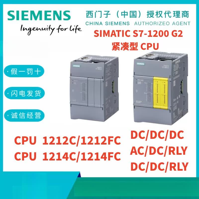 S7-1200G2 6ES7212/7214-1AG/BG/HG/AH/BH/HH/AF/HF 6ES7212-1AG50-0XB0_1212C_DC_DC_DC