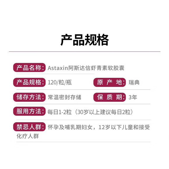 Astaxin阿斯达信 瑞典天然虾青素 维生素C+E 精华胶囊 抗氧化抗自由基 【29年5月】 120粒*3瓶 【淡化色素丨提亮肌肤】