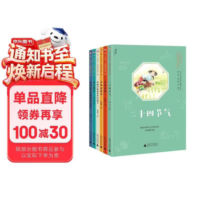 小小传承人：非物质文化遗产(全6册)（神秘岛） 