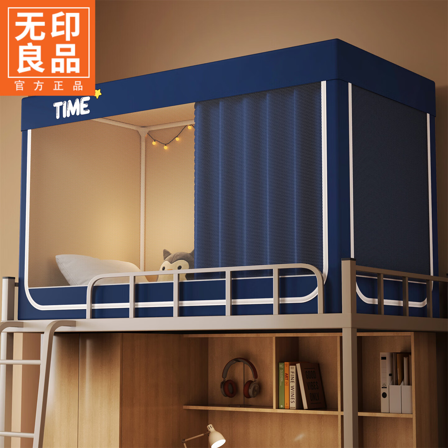 无印良品免安装学生宿舍强遮光床帘下铺专用蚊帐一体式学生上铺蚊帐90x190 星星-藏青【四面强遮光】 90x190x90cm下铺【一体成型支架】