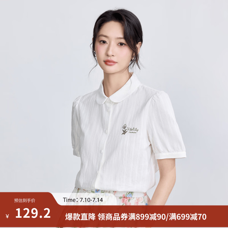 茵曼（INMAN）纯棉文艺绣花短袖白衬衫女2025夏季舒适百搭通勤翻领衬衣上衣 珍珠白 S