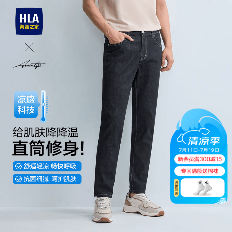 海澜之家（HLA）牛仔裤男轻商务时尚凉感刺绣裤子男春秋季 牛仔蓝03 35 175/90A推荐151~160斤