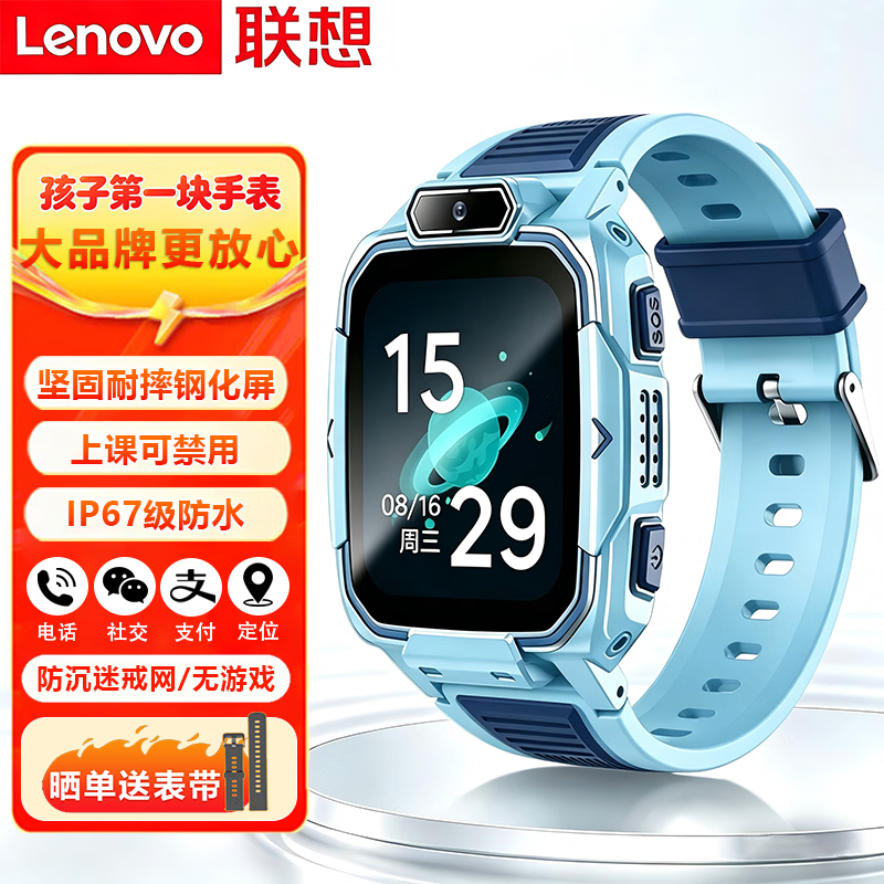 联想（Lenovo）儿童电话手表长续航视频通话4G全网通 耐摔防水 多重定位无游戏男女孩学生智能儿童手表Q1S蓝色