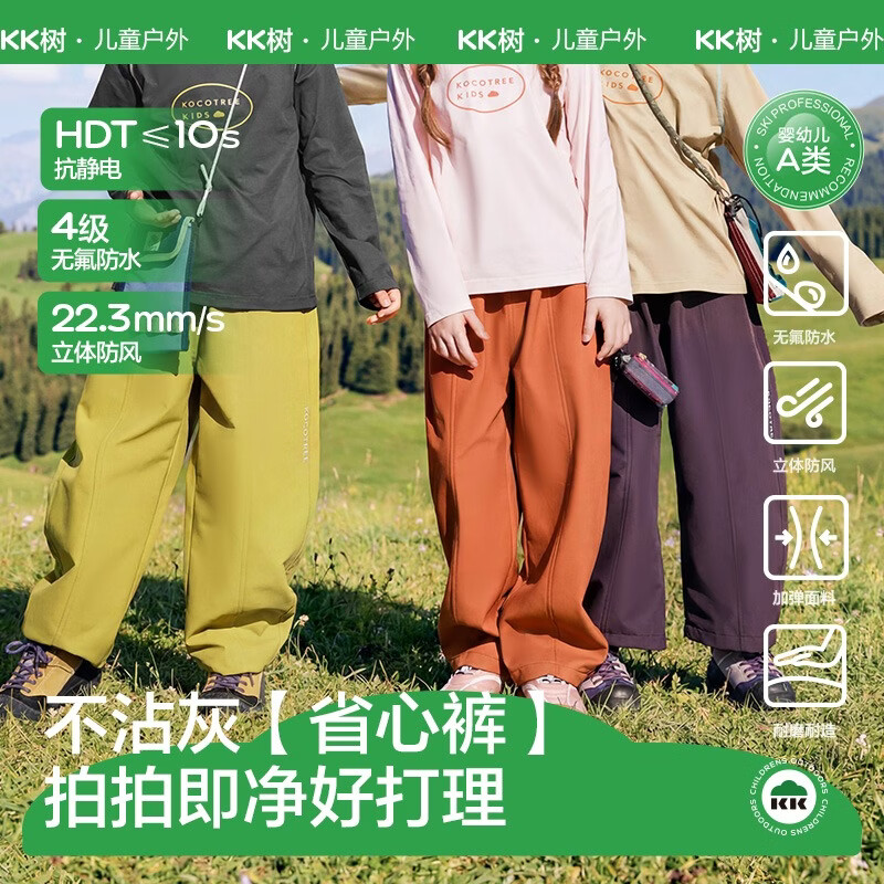 KocotreeKK树儿童裤子男童女孩冲锋裤宝宝弯刀裤户外防水保暖运动裤春秋季 岩石灰-薄绒 120
