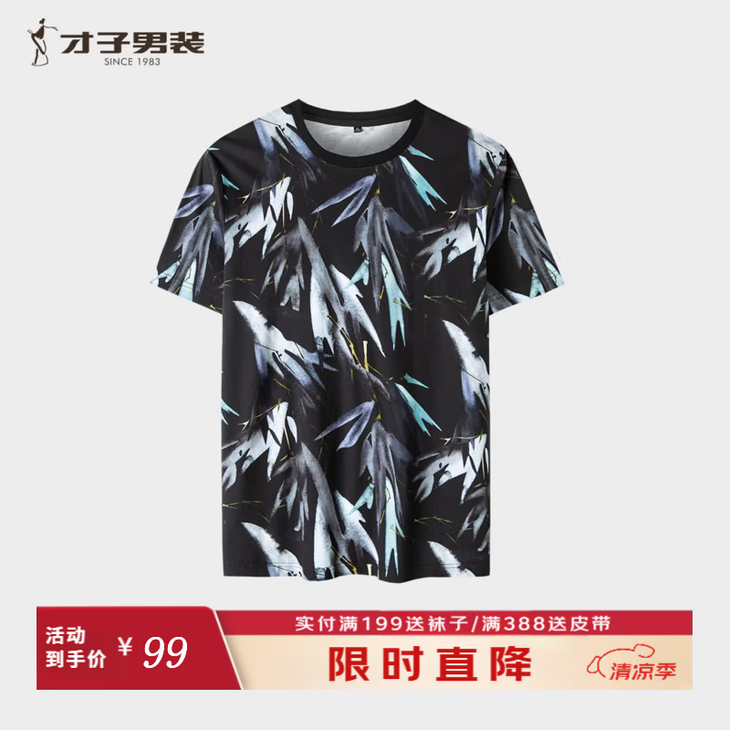 才子（TRIES）日常百搭竹叶印花短袖T恤男夏季100%棉亲肤透气休闲半袖上衣 黑色 S 44 (160/80A)