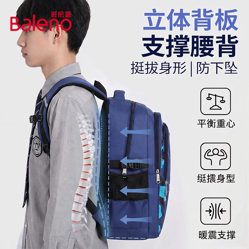 班尼路（Baleno）儿童书包男一到三到六年级大容量双肩包小学生背包男童减负护脊包 【大容量多隔层】主图款蓝色小号（无挂件）