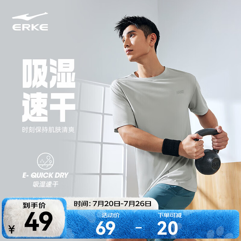 鸿星尔克冰感吸湿丨T恤男春夏休闲舒适速干排汗健身跑步短袖运动上衣男生 云灰色A款 3XL