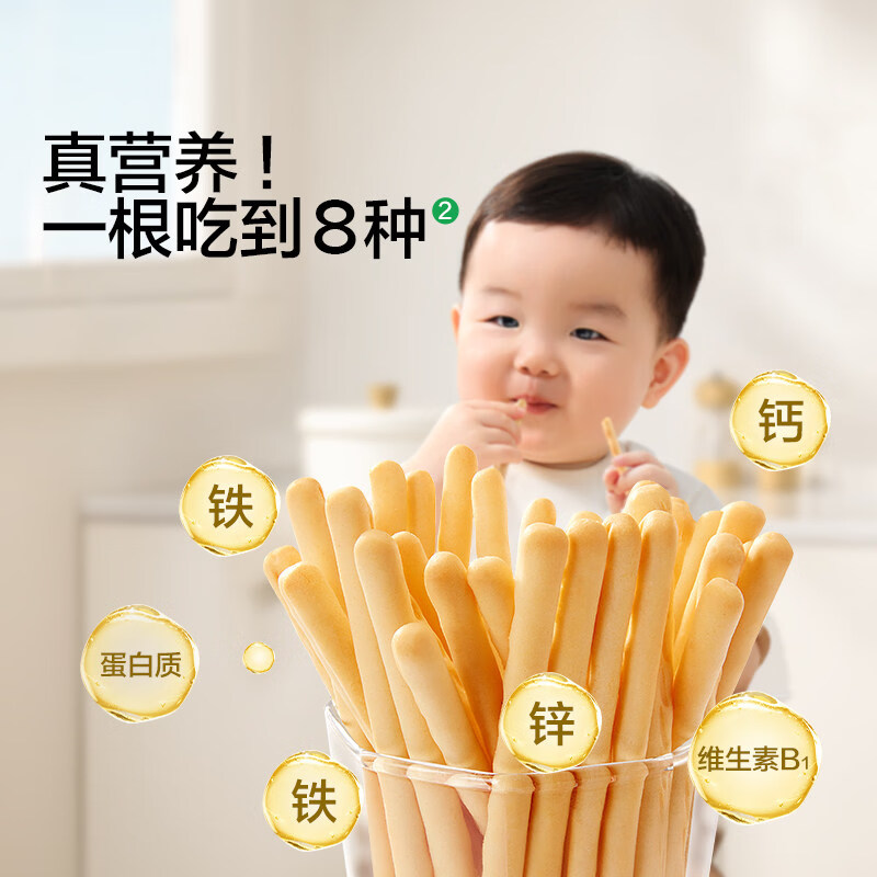 宝宝馋了婴幼儿棒棒饼干炭烧棒手指饼干儿童磨牙棒婴幼儿辅食 婴幼儿棒棒饼干70g 宝宝馋了