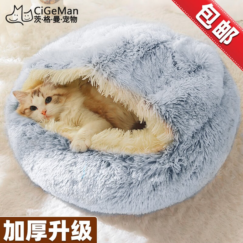茨格曼 贝壳猫窝冬天封闭式保暖狗窝冬季小型犬加厚长毛绒泰迪宠物窝 绅士灰 S码【建议10斤内宠物】属于什么档次？