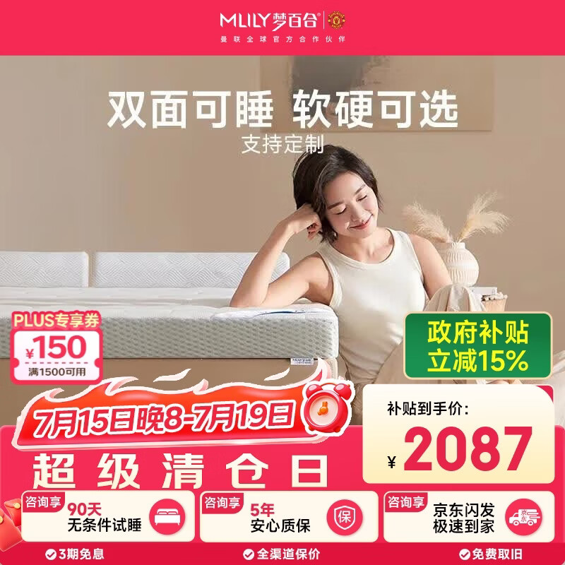 梦百合门店同款舒梦记忆棉床垫租房家用榻榻米双人定制2*2.2米软硬适中