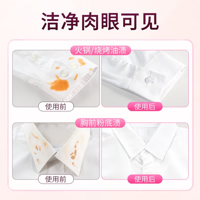 蔬果园去油污渍神器衣服去油王顽固污渍清洗剂油渍去除剂 【油污克星】去油王220g*2瓶