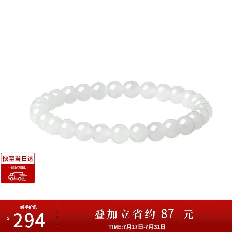 周大生【生日礼物】和田白玉手串女简约百搭款手链送女友妈妈