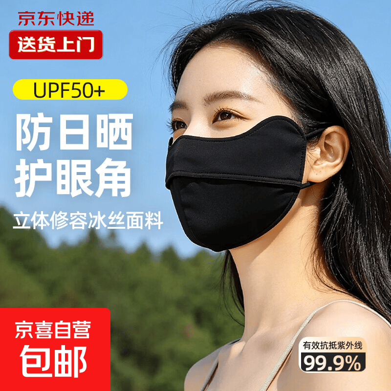 新款夏季冰丝防晒口罩女透气遮太阳加口罩防晒配饰 随机颜色