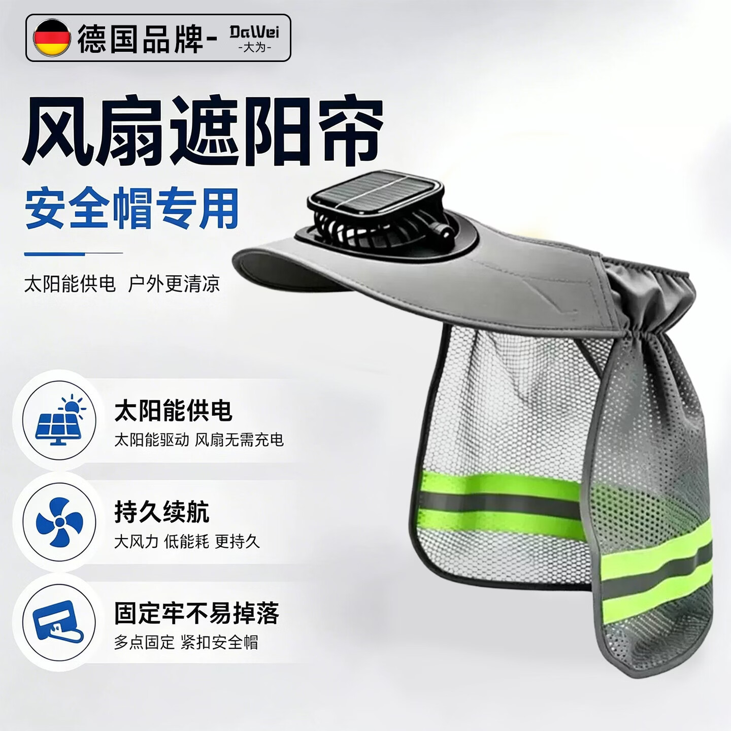 大为风扇帽安全帽防晒遮阳帽檐防晒帽头戴式风扇遮阳帽太阳能风扇帽子安全帽防护面罩全脸工地防晒遮护脸护颈男款 【蕞新款】带风扇-遮阳帽檐【灰色】