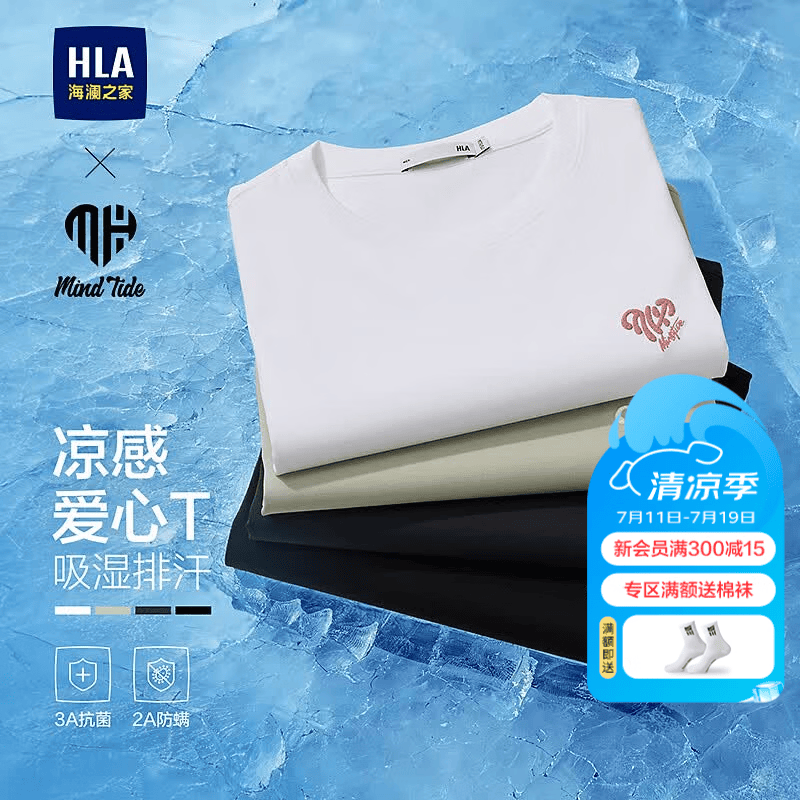 海澜之家（HLA）礼盒装可选短袖T恤男26新款亦心即为凉感短袖男夏季 本白6G L 175/92A 推荐137~150斤