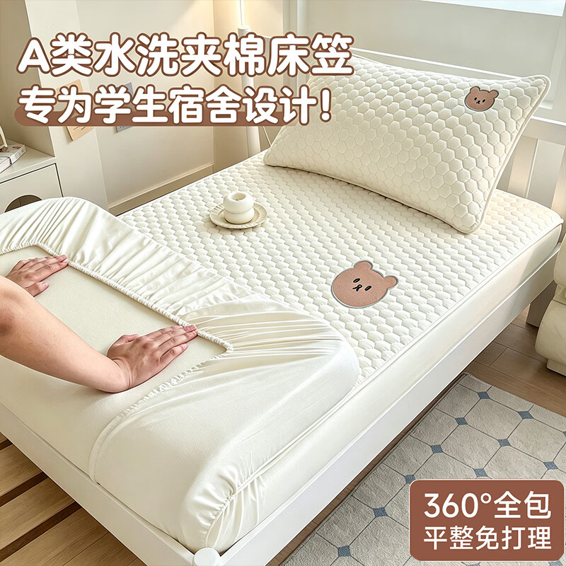 无印良品宿舍床笠罩全包床笠0.9x1.9米寝室水洗棉床套罩夹棉床笠四季通用 熊熊云朵白【柔软细腻 亲肤舒适】 90cm*190cm 床笠【赠送同款枕套一只】