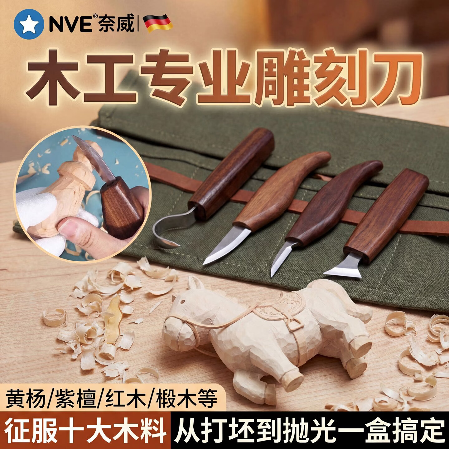 NVE木雕工具套装手工diy专业刻木料雕刻刀具木工雕刻刀神器大全入门 标准款【雕刻上色25件套】赠收纳盒 京东折扣/优惠券