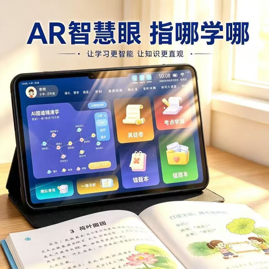 小米芯2026新款智能AI学习机二合一专用护眼平板电脑6-16岁小学生幼小初高中全科教材同步英语点读家教机 新课标【精准测练+名师讲堂+全科教材】银色 豪华版【点读笔+键盘+保护套+豪华礼包】