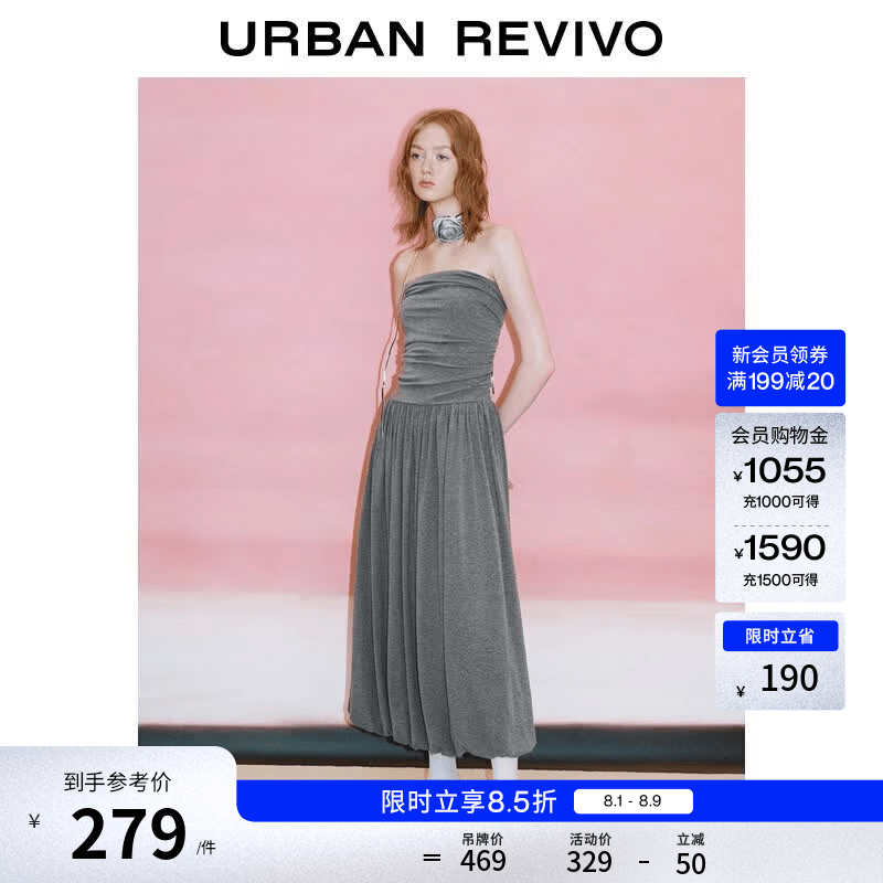 UR2026夏季新款女装都市褶皱修身抹胸长款连衣裙UYU760027+ 花灰 M