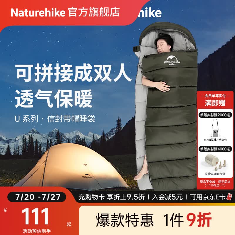 Naturehike挪客信封带帽睡袋户外露营单双人便携保暖过夜午休旅行隔脏被盖被 U系列U350/艾叶青/中空棉