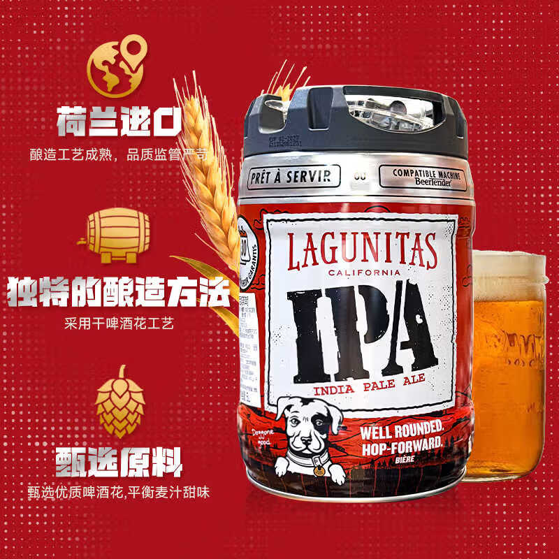 喜力啤酒旗下 拉古尼塔斯 桶装啤酒 美式IPA精酿 荷兰进口 5L 1桶