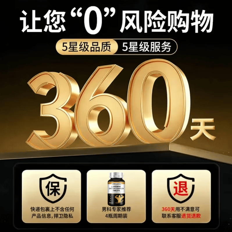 GINGKE效元舒鹿鞭片官方正品中老年人专用二次长大停用不会回缩官方正品 [猛涨28CM]60粒*1瓶停用不会缩