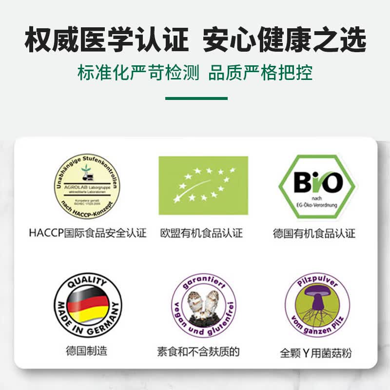 MycoVital玫克微朵德国进口灵芝巴西菇菌菇粉胶囊339疗后提白术后恢复补品 灵芝巴西菇 90粒*1瓶 德国进口 90粒/瓶