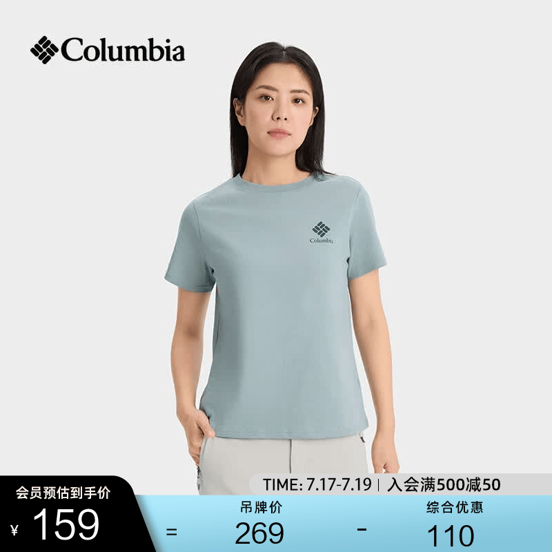 Columbia哥伦比亚户外26春夏新品女子简约圆领短袖运动T恤AR9409 461 破晓蓝 S (155/80A)