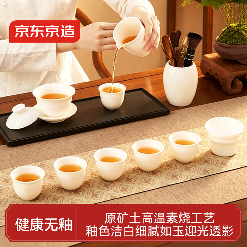 京东京造茶具整套 茶壶盖碗茶杯套装羊脂玉素烧功夫茶具送礼盒 10件