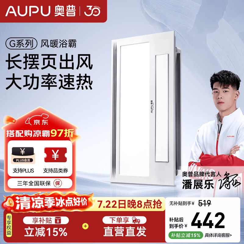 奥普【咨询领券】风暖浴霸暖风照明排气一体摆风速暖浴室暖风机S11
