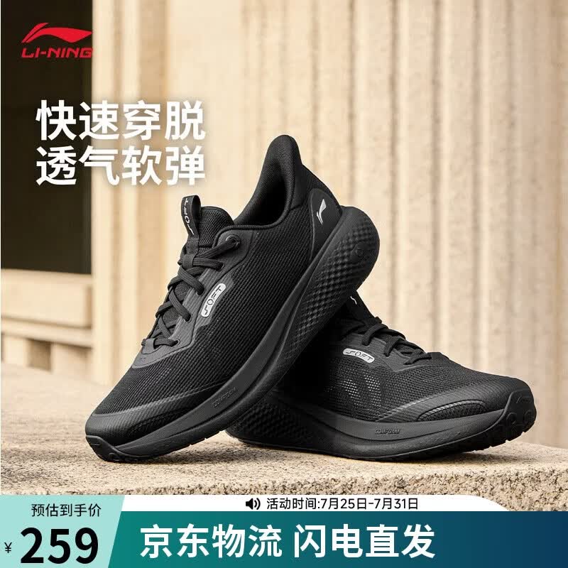 李宁SOFT GO 3V2夏季透气版潮流休闲鞋男子26新款舒适运动鞋AGLW027 275元 - 86线报