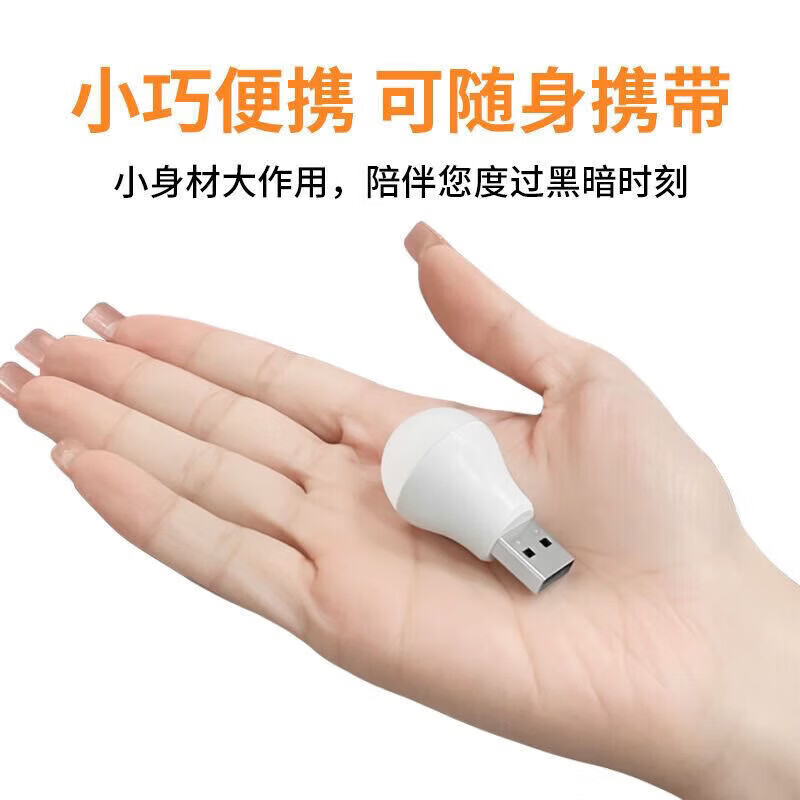 【优选】潮流护理电器插电夜灯 床头灯 自动感应发光小夜灯光敏感应 喂奶灯起夜灯 USB直插小 LED护眼灯(白光)*1