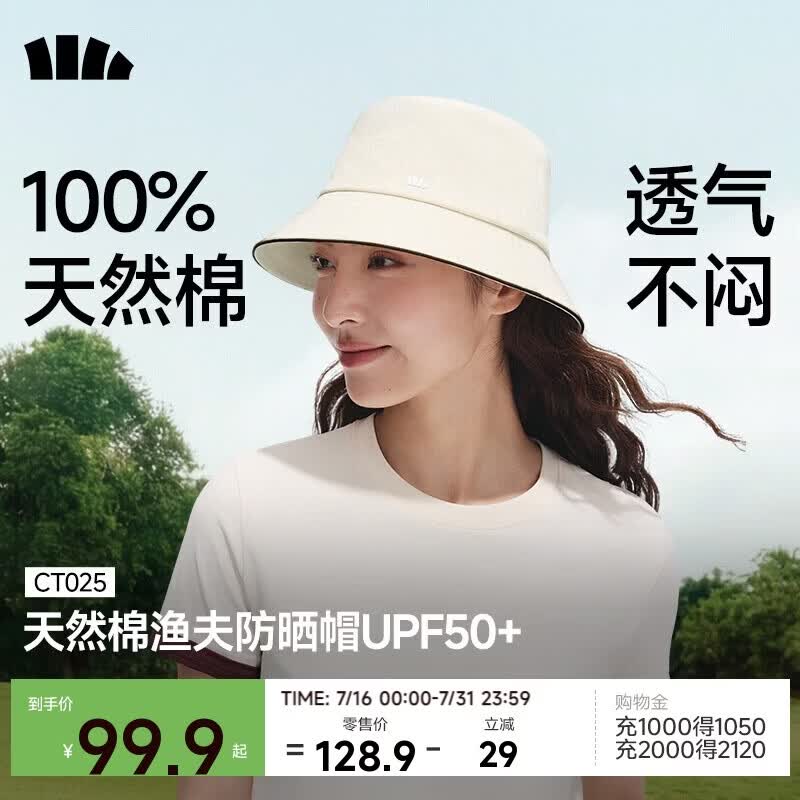 蕉下（beneunder）渔夫帽夏季防晒帽女太阳帽户外遮阳帽男骑行帽子大帽檐新款CT025