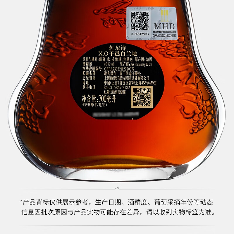 轩尼诗(Hennessy)【官方直营】轩尼诗XO干邑白兰地 700mL 1瓶 法国进口洋酒
