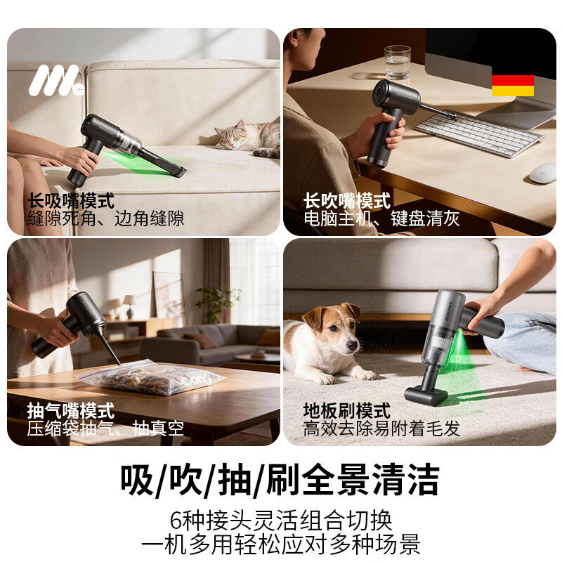 MOLICOX德国品牌丨车载吸尘器手持车用大吸力汽车小型无线吸吹一体机家用桌面床上随手吸宠物吸猫毛神器 酷吸-黑-顶配丨1.5WPa+整套吸吹配件+滤芯3+高级收纳包 德国品质丨海外爆款丨多国博主测评推荐丨车家宠全三用