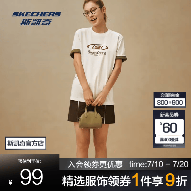 斯凯奇（Skechers）男女款潮流情侣凉感短袖T恤衫舒适柔软抗菌百 棉花糖白 M