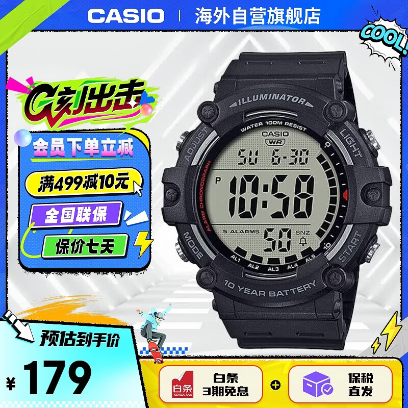 卡西欧（CASIO）运动时尚户外防摔防水电子表男表AE-1500WH-1AVDF 黑色