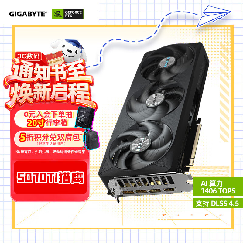技嘉（GIGABYTE）5070Ti显卡 猎鹰 GeForce RTX 5070 Ti Eagle OC SFF 16G DLSS4游戏设计OpenClaw龙虾本地部署显卡