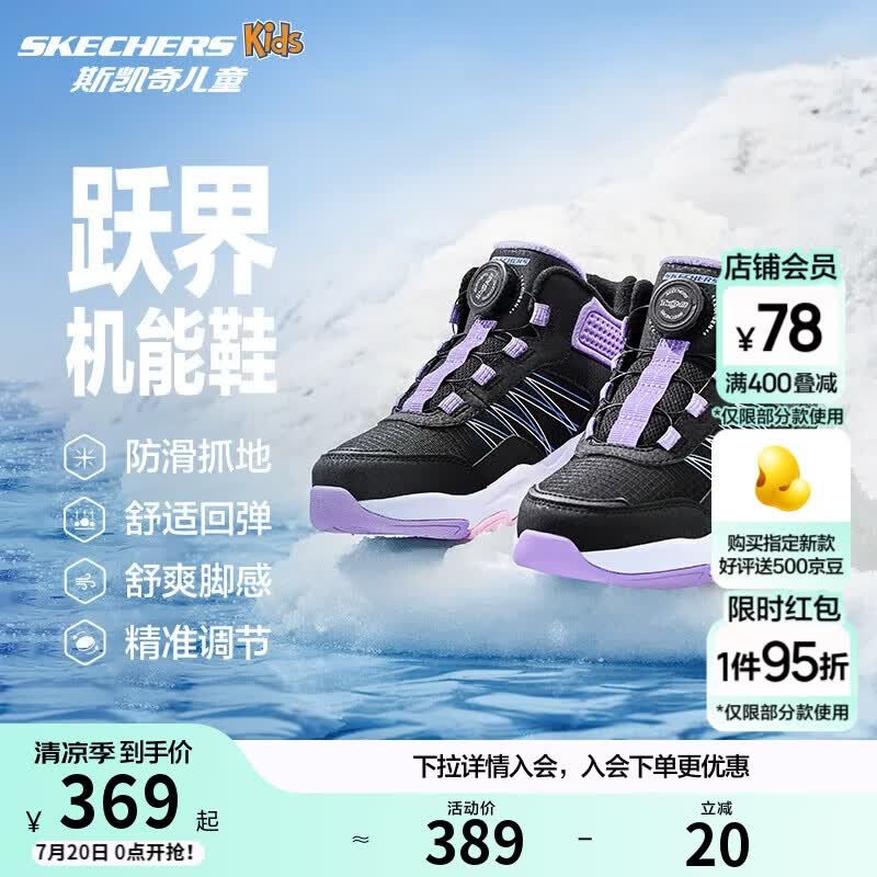Skechers斯凯奇儿童秋冬旋钮二棉鞋加绒保暖防滑女童时尚运动棉鞋303499L
